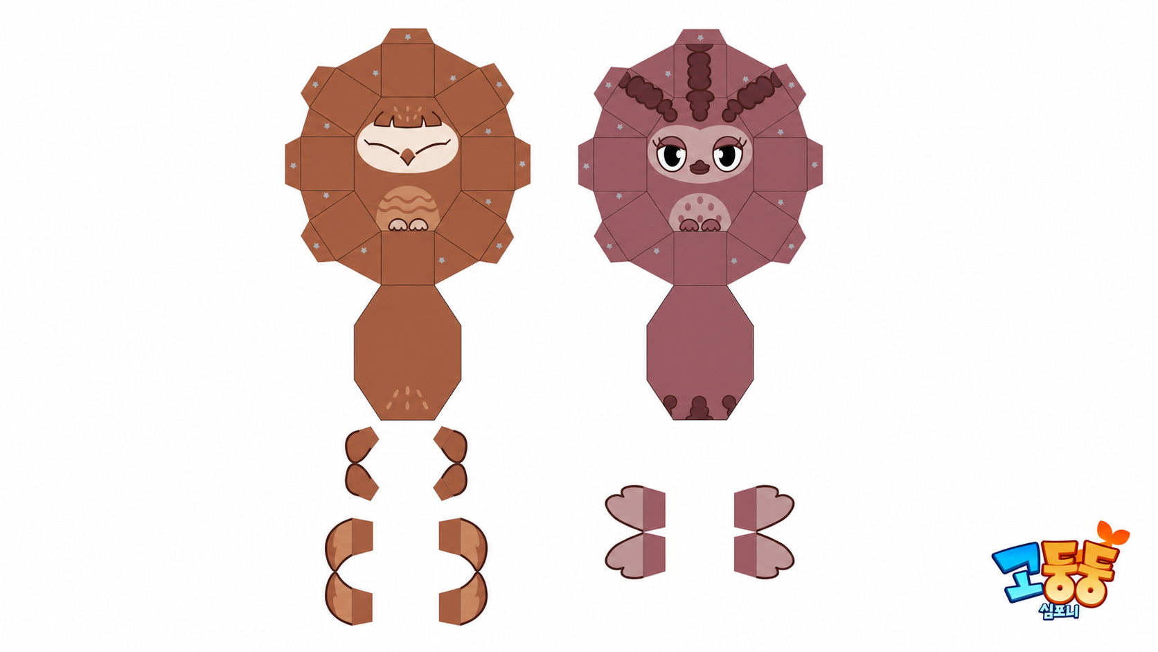 GoDoongDoong Symphony Music Papertoy: Rest Owl Finger Puppets